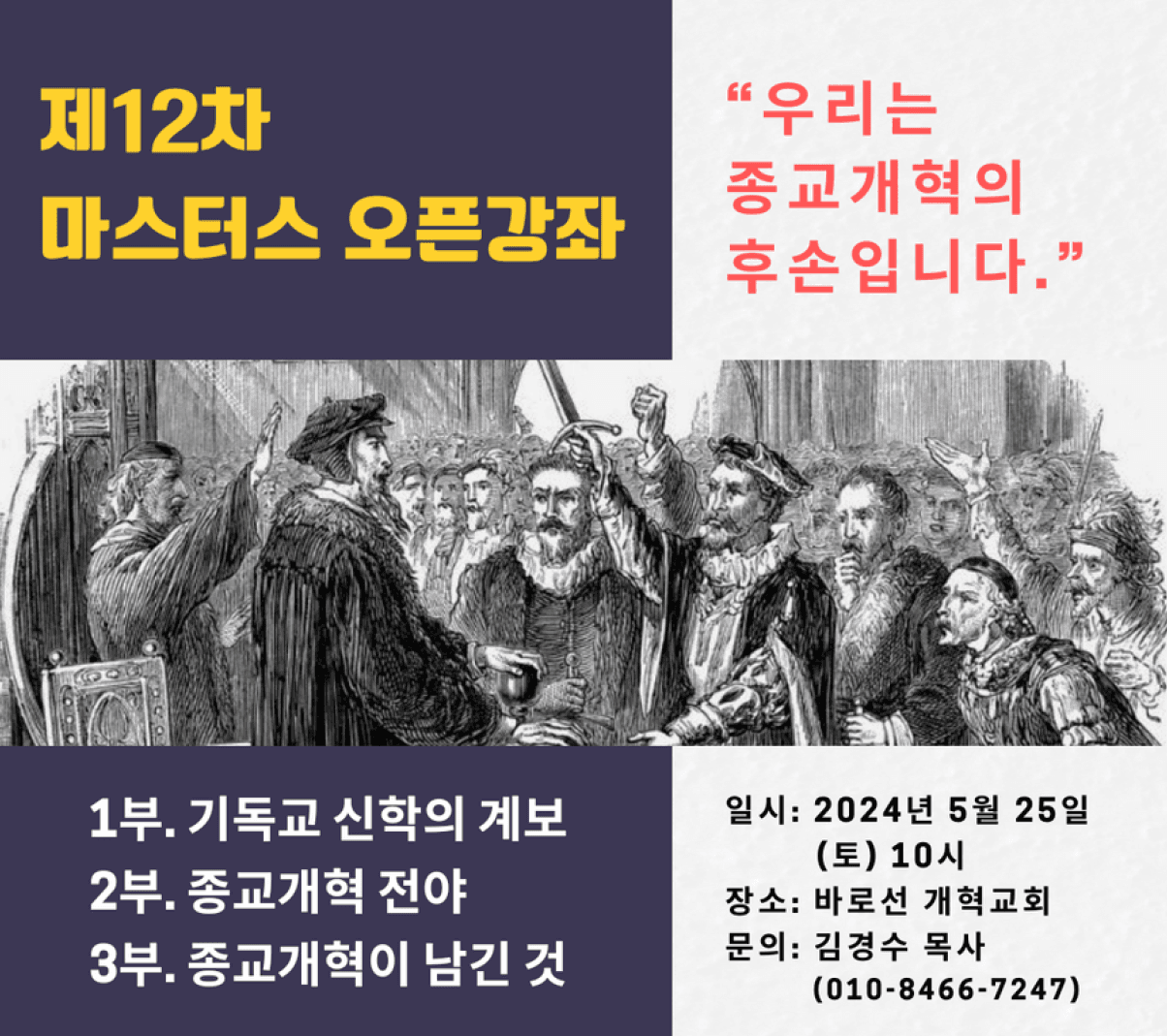 신학회 사역